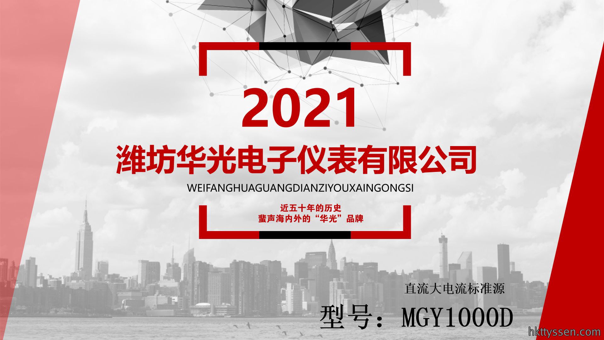 【华光科技】MGY1000D直流大电流标准源
