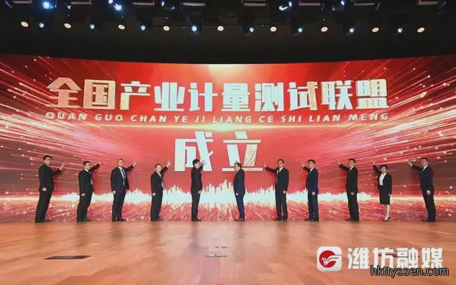 【华光】 共享计量成果 促进产业发展---2023全国产业计量大会暨全国产业计量测试联盟成立大会