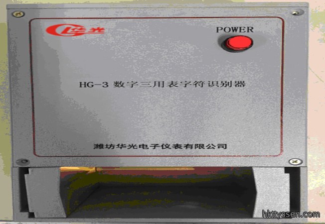 HG-3数字万用表自动测试系统