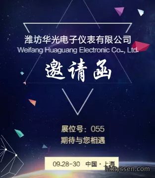 潍坊华光丨诚邀您参加中国计量展