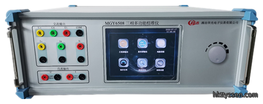 MGY6508三相多功能校准仪简介