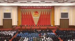 习近平在庆祝中国共产主义青年团成立100周年大会上的讲话