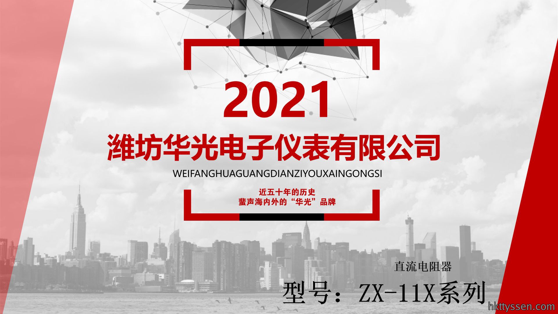 【华光科技】ZX-11X系列直流电阻器