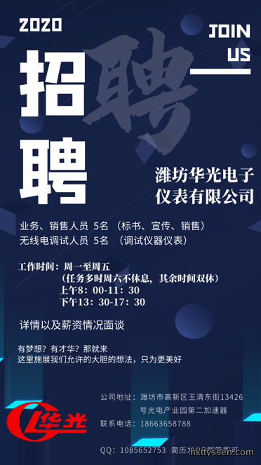 人才招聘