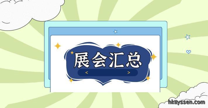 提前做好准备！7月仪器仪表行业有这些展会值得一去！