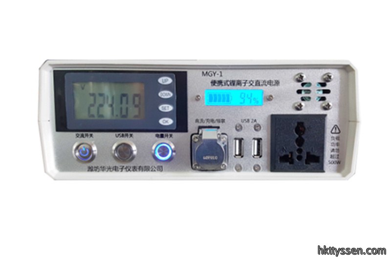 MGY-1型便携式锂离子交直流电源