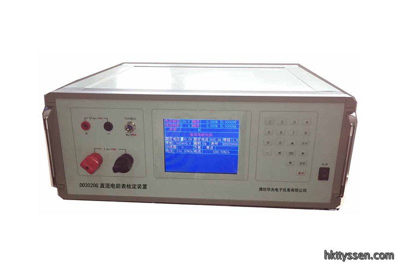 DO3020G 直流电能表检定装置