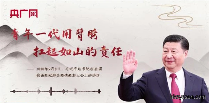 「每日一习话·正青春」青年一代用臂膀扛起如山的责任