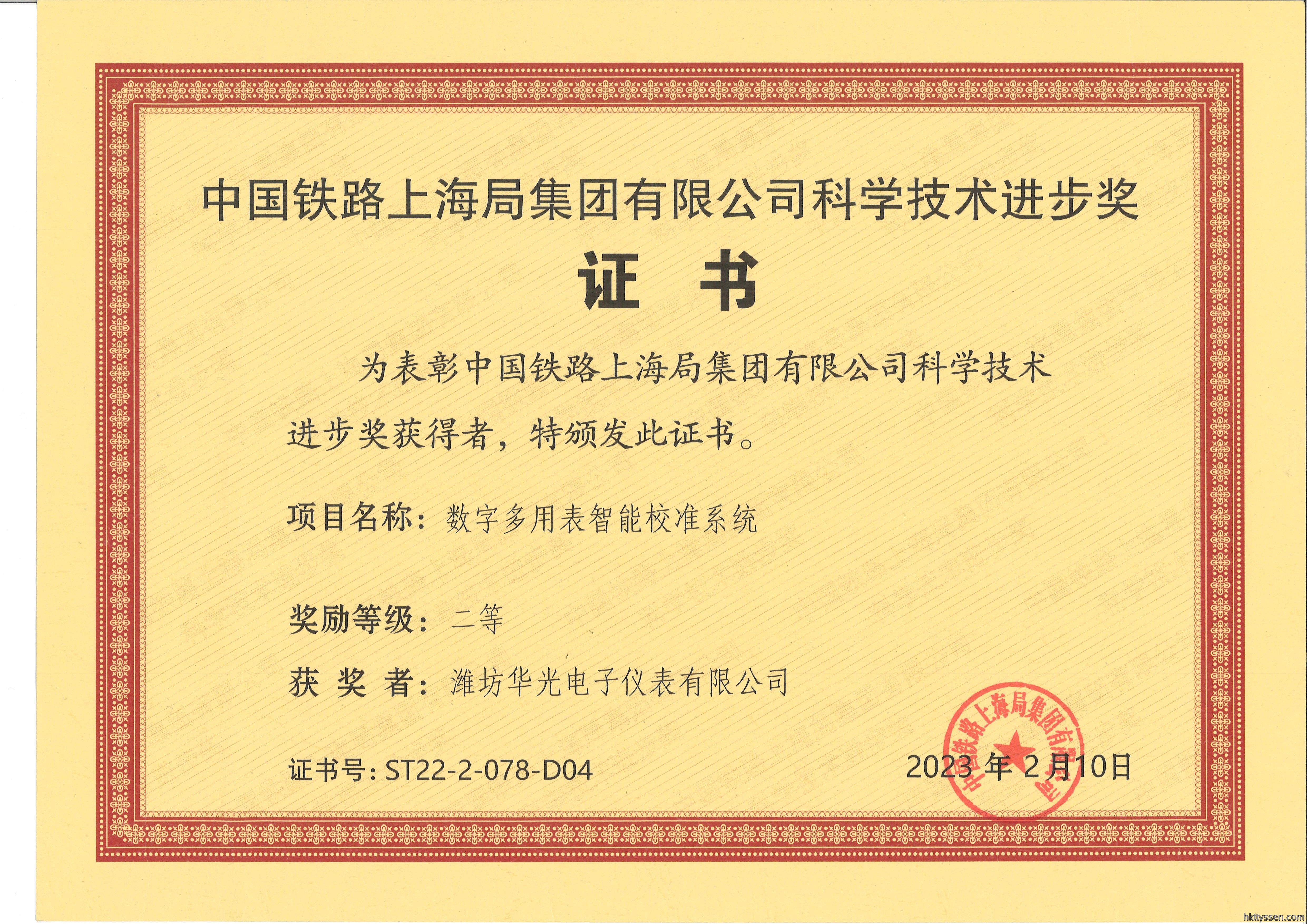 科学进步奖