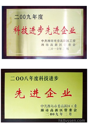 资质荣誉4